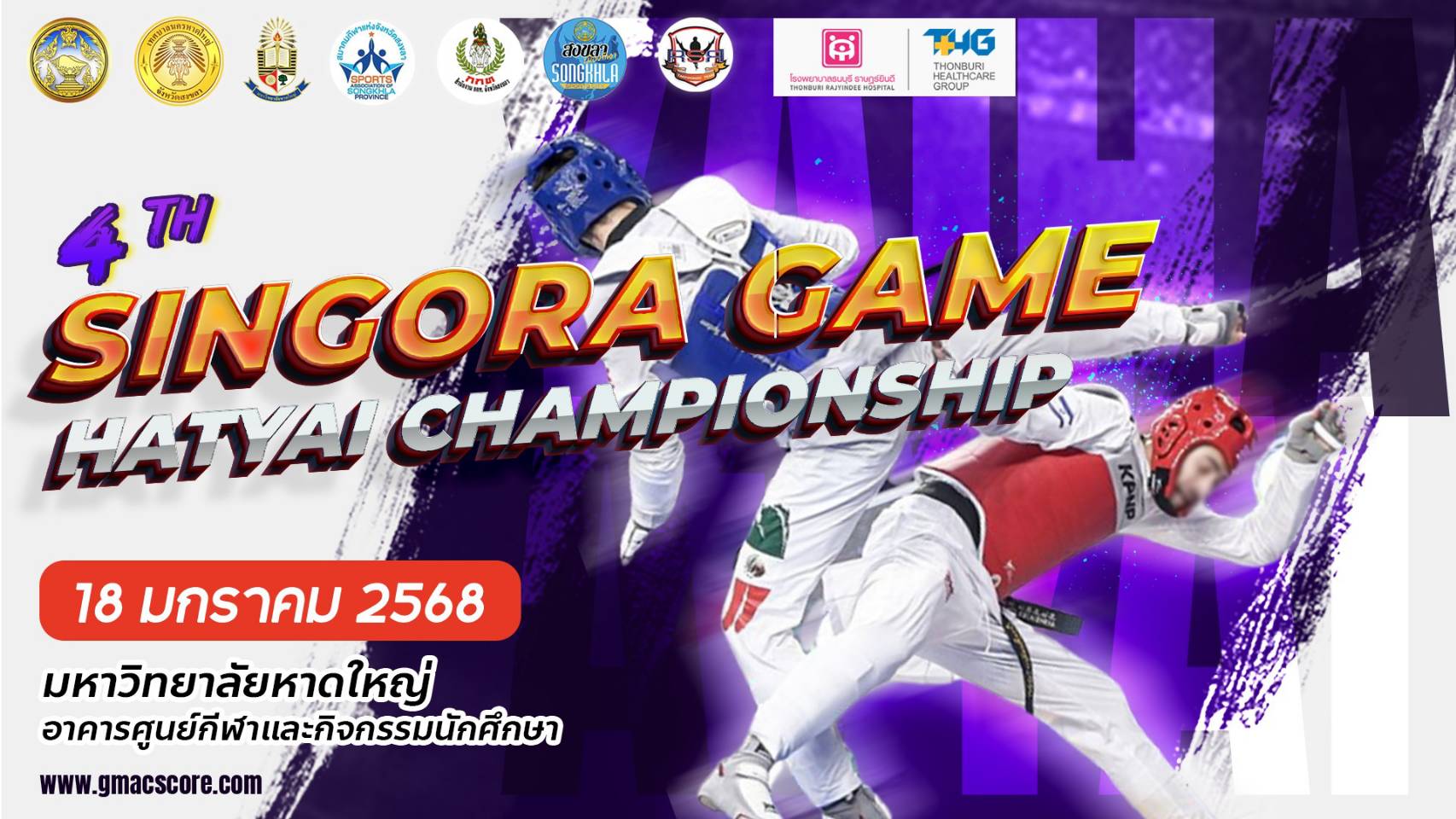 SINGORA GAME HATYAI CHAMPIONSHIP ครั้งที่ 4