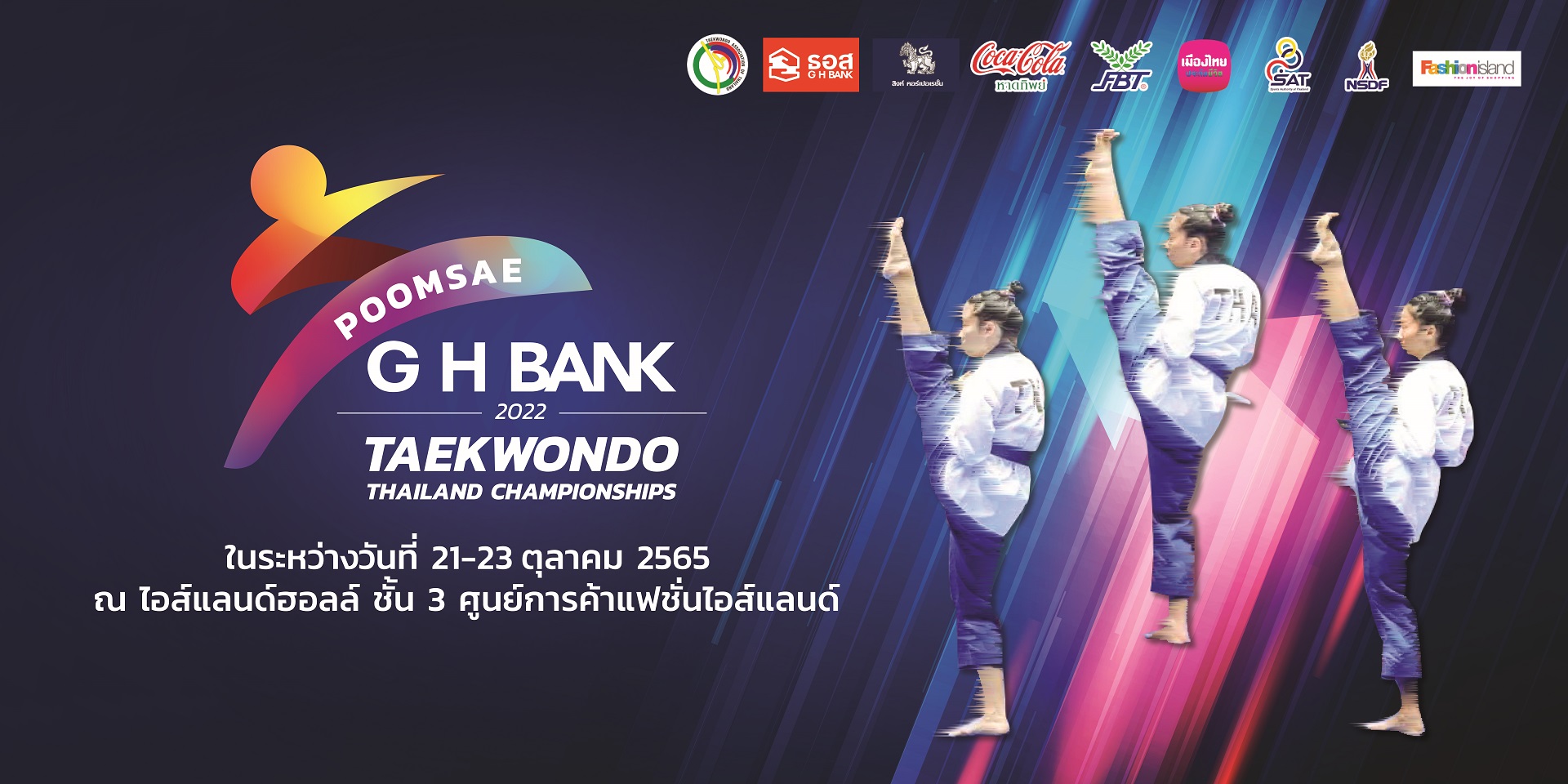 G H Bank เทควันโดชิงชนะเลิศแห่งประเทศไทย ประจำปี 2565 ประเภทพุมเซ่