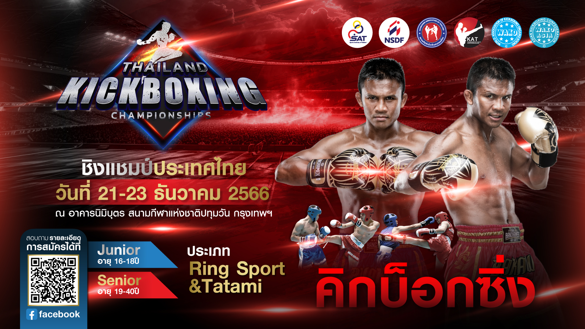 THAILAND KICK BOXING  CHAMPIONSHIPS 2023