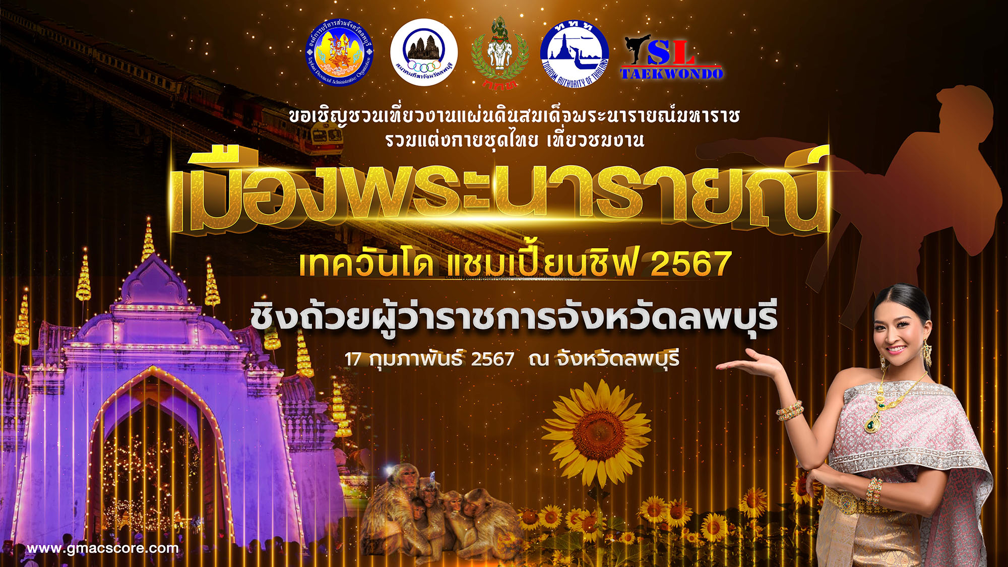 เมืองพระนารายณ์ เทควันโดแชมป์เปี้ยนชิปพ.ศ. 2567